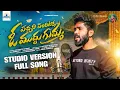 Download Lagu PACHANI PANDITLO O MUDDU GUMMA NEW LOVE FAILURE SONG 2024 | HANMANTH YADAV | INDRAJITT | GAANA MUSIC