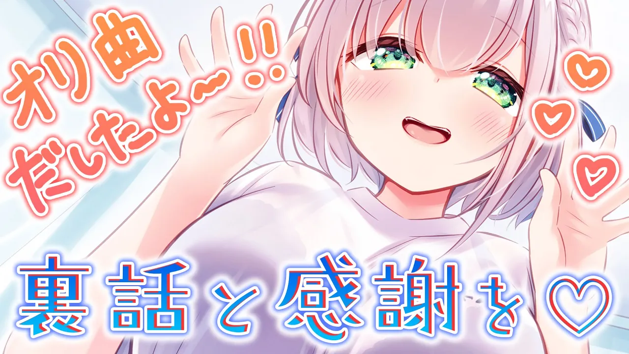 【お礼雑談】オリ曲だしたよ～！！3Dライブのスパチャお礼もさせてください?✨【白銀ノエル/ホロライブ】