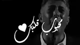 عمر العبداللات محبوب قلبك 