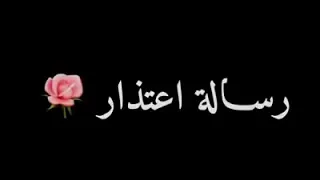 سامحوني ان اخطأت بحق احد منكم       المقصودة ديني   دندنها