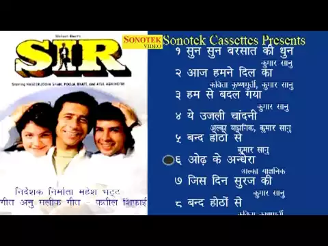 Download MP3 Odh Ke Andhera Mein |ओढ़ के अंधेरे में | Sir Hindi Movie Audio Song | Alka Yagnik | Sonotek Music