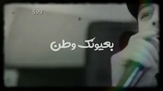 قربي على قلبي  قربي ضميني  حالات واتس دندنها