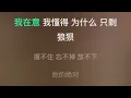 摩登兄弟刘宇宁-她 (《早春晴朗》电视剧栾念人物曲/片头曲) 