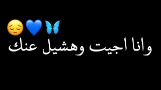 يلي ملامحك نفس ملامحي شيرين عبد الوهاب شاشه سوداء تصميمي 