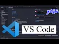 Getting Started With Visual Studio Code Installation Setup Tamil