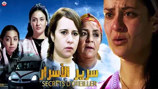 Film Secrets D Oreiller ᴴᴰ فيلم مغربي سرير الأسرار 