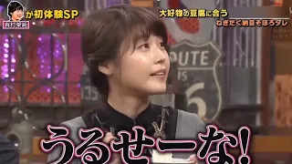 有村架純 うるせーな 