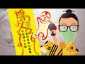 打小人 -阿博