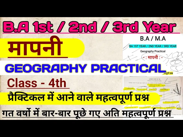 BA GEOGRAPHY PRACTICAL MOST QUESTION/ मापनी महत्वपूर्ण प्रश्न परीक्षा 2024 /geography practical /