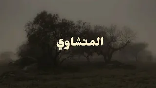 استمع لهذا المقطع من القرآن وستبكي من شدة الخشوع   من سورة الحجر كاملة  المنشاوي  قرآن  دندنها