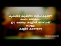 krishna krishna_Guruvayur Ambalanadayil song_Karaoke with Lyrica