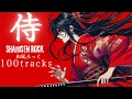 Lagu Endless Japanese Shamisen Rock: 100 Tracks Over 2 hours and 40 minutes