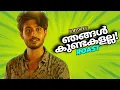 Download Lagu Kummatikali roast | EP120 | filmyshek roast