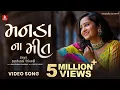 Download Lagu Manada Na Meet | Official Video Song | Santvani Trivedi | Rutvij | Baldevsinh Chauhan | JhankarMusic