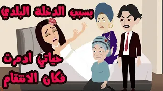 اهل العريس صمموا علي دخلة بلدي واللي حصل بعدها صادم فكان الا نتقام 