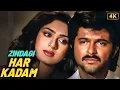 Lata Mangeshkar \u0026 Shabbir's Iconic Duet: Zindagi Har Kadam - Dard Bhara Song | Anil K, Meenakshi S