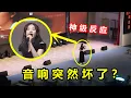 Download Lagu 学姐唱到一半音响突然坏了？本以为唱不下去了，没想到下一秒惊艳全场