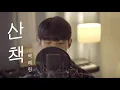Download Lagu 백예린 - 산책 (male cover)