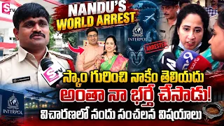 విచారణలో నందు సంచలన విషయాలు | CI Subrahmanyam about Nandu's World Nandana | SumanTV Vijayawada