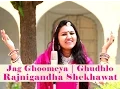 Jag Ghoomiya + Ghudhlo by Rajnigandha Shekhawat | Film Sultan | Rajasthani folk song