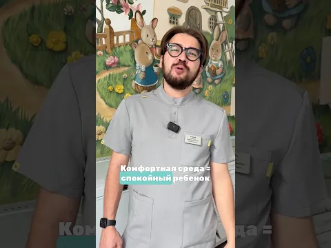 Комфортная среда = спокойный ребенок 👍🏼