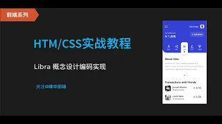 Mobile UI implementation - Speed Coding HTML CSS