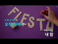 [여자키] Fallin' (드라마"눈물의 여왕") - 홍이삭 (KY.82833) / KY KARAOKE