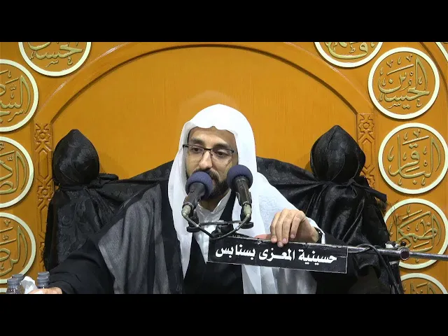 ⁣12/ محرم /  1445 هـ  الخطيب الحسيني  ملا حسن الموسى