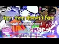 Download Lagu PETTA PETTA FULL SONG (पेटता पेटता बोलली रे चिता/लोककवी काशीनंद बागडे) PARTY PRESENT