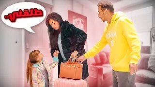 مقلب السفر في زوجي قررت اترك البيت والسبب 