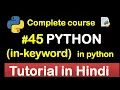 In keyword in python Complete Python tutorial 2020