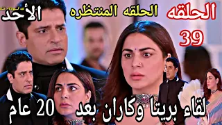 Kundali Bhagya Season 7 Episode 39 The Long Awaited Episode Karan And Preeta Meet After 20 Years 