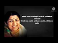 Tere Bina Zindagi Se Koi Shikwa To Nahin Lyrics | Lata Mangeshkar | Kishore Kumar | Aandhi |