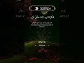 Surah Al-An'am Ayat 99 (Part 1) | beautiful recitation of surah anaam | quran recitation | shorts
