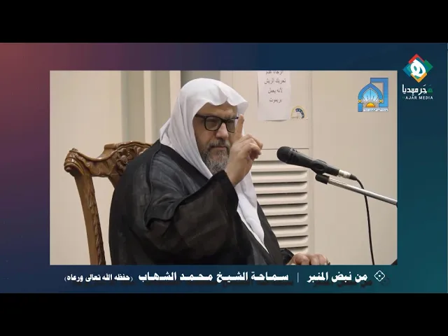 ⁣لازمت الشيخ الراحل لأكثر من ثلاثين سنة وما سمعته يقول أنه شيخ، ولا يقول لأحد: قل للآخر الشيخ الهاجري