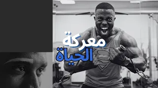 انهض يا هذا فغيرك سبق اقوى فيديو تحفيز عربي بدون موسيقى حمااااااسي 