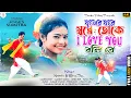 Lagu #Video || Ghumer Ghore Sompne Toke I love You Boli Re || Singer Mira Das || Samir ||  Purulia Song