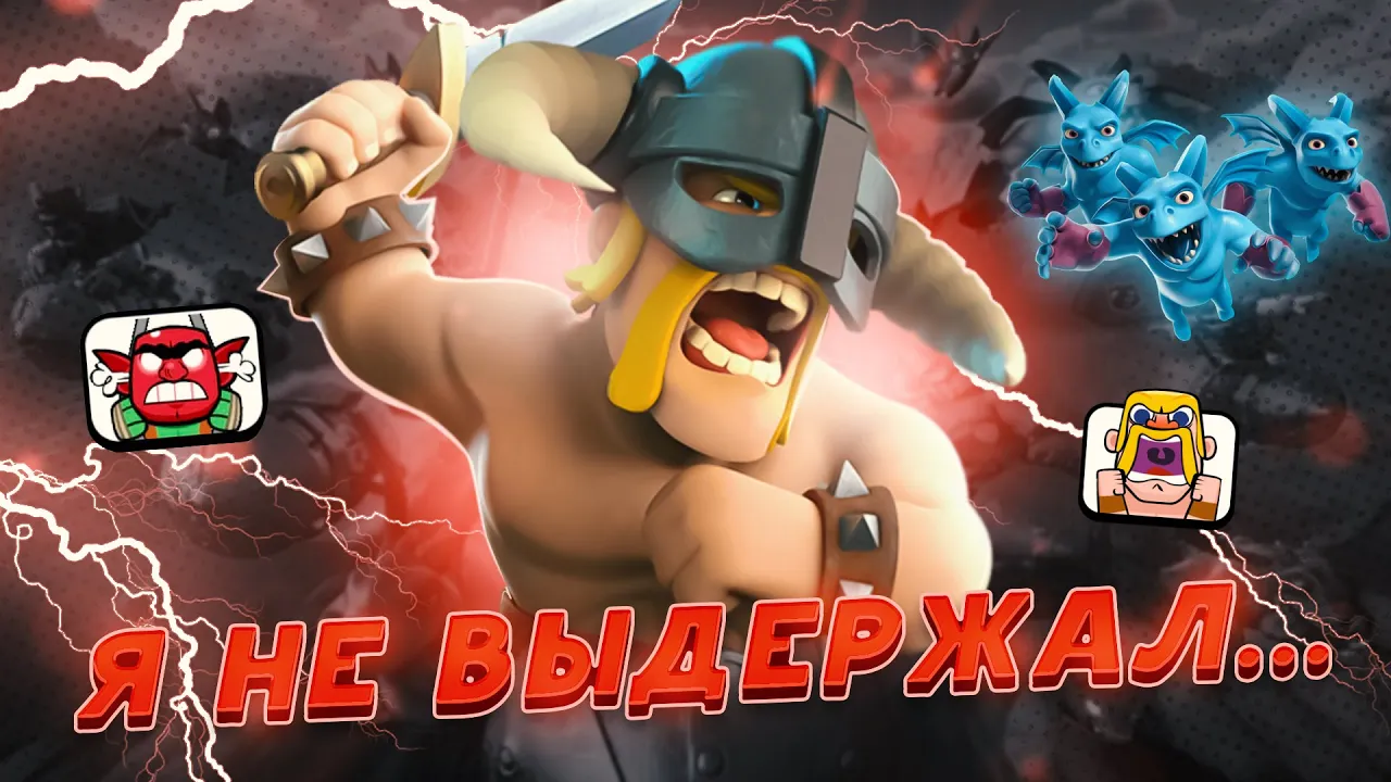Я НЕ ВЫДЕРЖАЛ... 😡