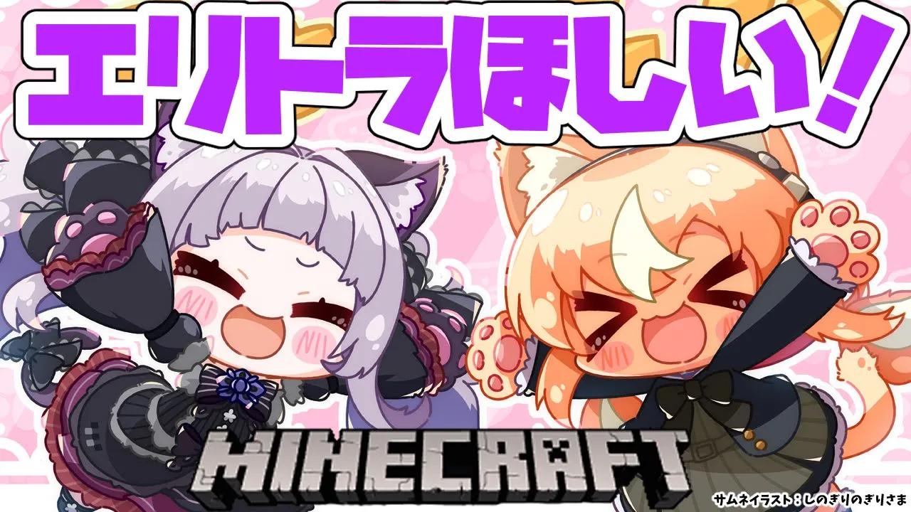 【マインクラフト/Minecraft】シオン先輩のためならエリトラの一つや二つ！！いきましょう！【不知火フレア/ホロライブ】
