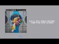 토미오카 아이(冨岡 愛) - アイワナ(I wanna) 【한글 번역, 가사, Korean Lyrics】