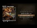 Royal 44 - I Been Freestyle [I Been Freestyle]ㅣLyrics/가사