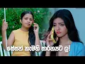 Lagu සේසත් කැමති සාරන්‍යට ලු! | Man Adarei