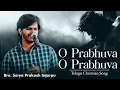 O Prabhuva O Prabhuva | Telugu Christian Song | Hosanna Ministries |