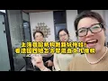 【法国四姐】上海舞蹈机构跑路坑惨娃！看法国四姐怎么帮混血女儿维权-封面