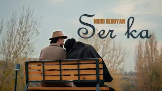 Noro Heboyan - Ser Ka