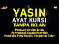 Lagu Surah Yasin \u0026 Ayat Kursi Pengusir Setan dan Penyembuh Segala Macam Penyakit, Ngaji Merdu | Alaa Aqel