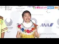 Foorin、米津玄師プロデュース曲「パプリカ」ダンス披露！子どもたちに振付をレクチャー　『ANA 東京2020オリンピック・パラリンピック』開幕1年前イベント