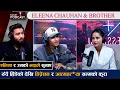 Download Lagu Eleena Chauhan को भाइले सुनाए डिभोर्स हुनेको मुख्य कारण  दिदीको अवस्था देख्दा Toilet मा  गएर रुन्थे।