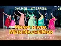 Lagu Mhare hiwda mein nache mor | Vivek Choreography| Golden steppers