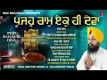 Lagu most beautiful shabad kirtan Bhai Mehtab Singh Ji Jalandhar Wale | RedRecords (Gurbani Jukebox) 2025
